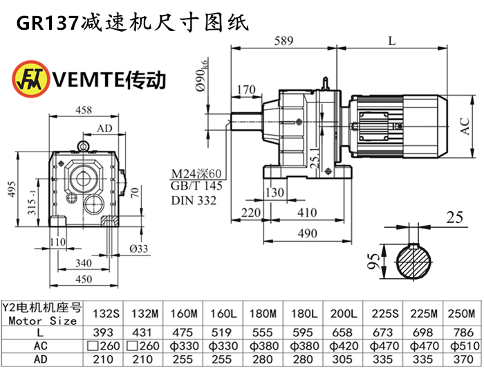 R137減速機安裝圖紙尺寸.jpg