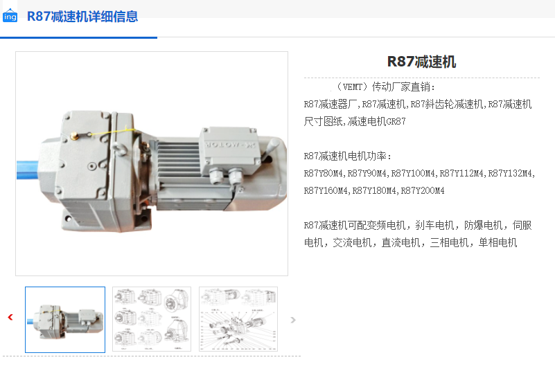 R87-32.66-Y112M4-4KW-M1-0°減速機(jī).png