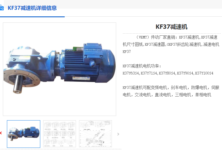 KF37-6.8-YVP90L-4-1.5KW-A-270°-M5減速機.png