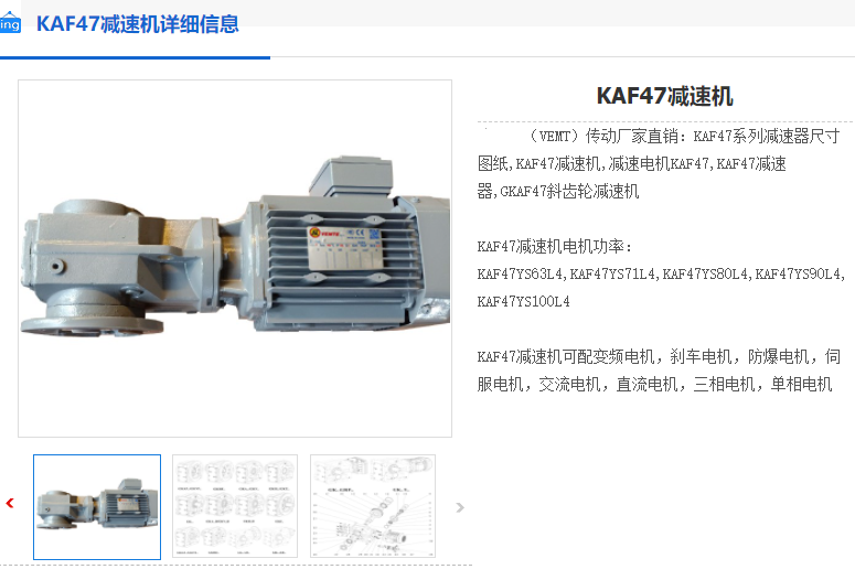 KAF47-9.49-YEJ100L1-4-3KW-A-M1-90減速機.png