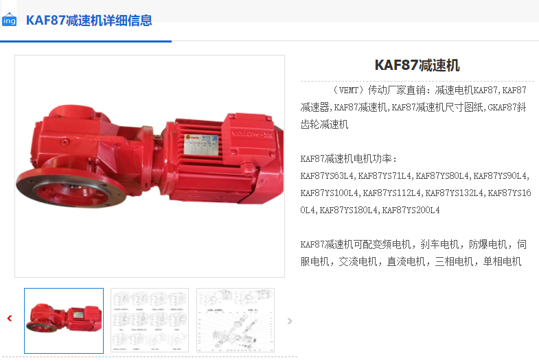 KAF87-126.91-SF180-A-M3減速機(jī).png