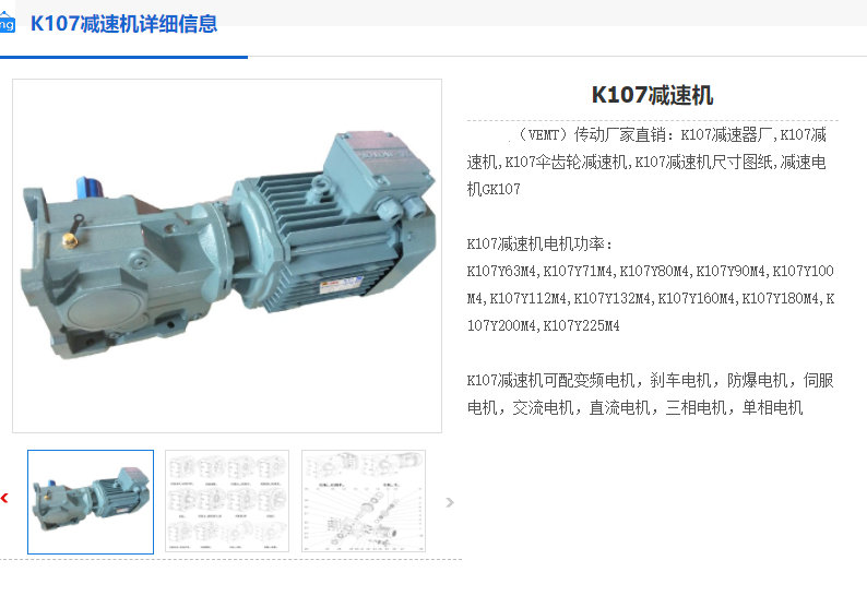 K107-28.25-Y22KW-4P-M4-A-180減速機(jī).png