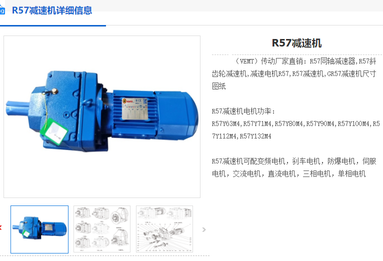 R57-21.93-YEJ2.2KW-M1-T減速機(jī).png