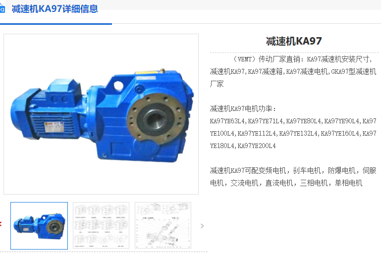 KA97-123.93-AM132B5減速機.png