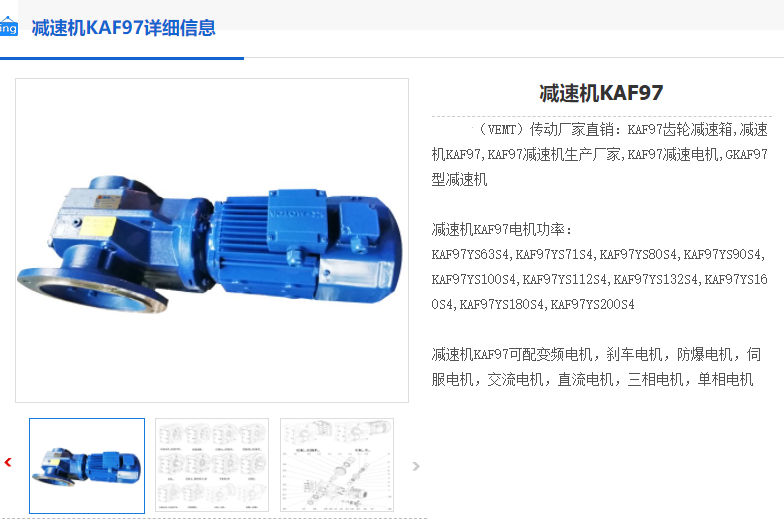 KAF97-153.21-FB-YEJ112M-6-2.2KW-M2-R減速機.png