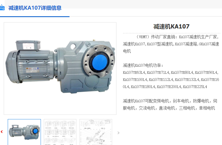 KA107-57.17-TB-YVPEJ160L-15KW-4P-HF-TF-M3-R減速機.png