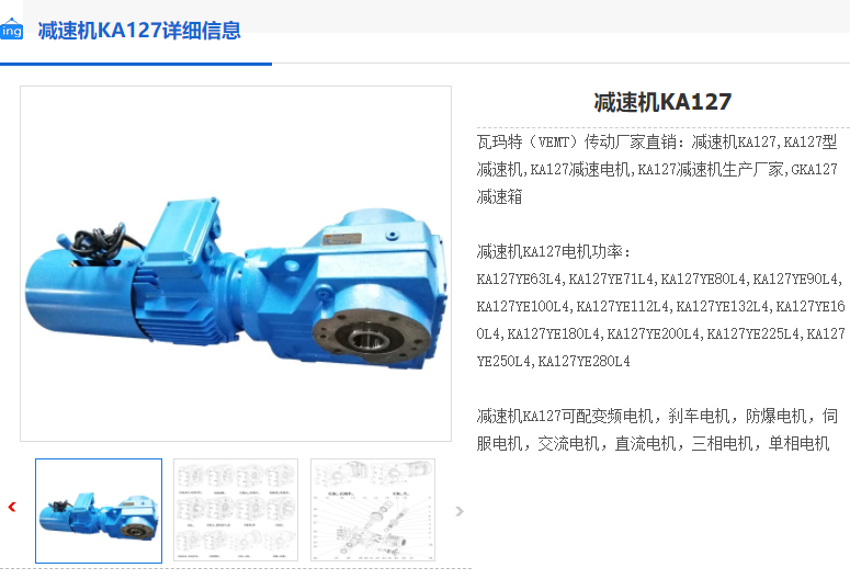 KA127-110.18-Y7.5KW-M1-0°減速機.png