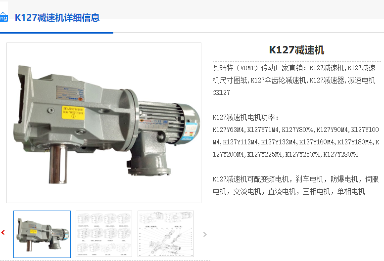 K127A-117-YPE-11-B3-180-V22減速機.png