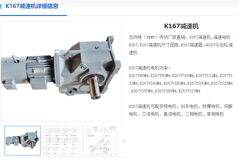 K167DV180L4-M5-14.05減速機.png