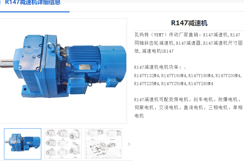 R147-87-YEJ160M4-11KW-M1-270°減速電機(jī).png