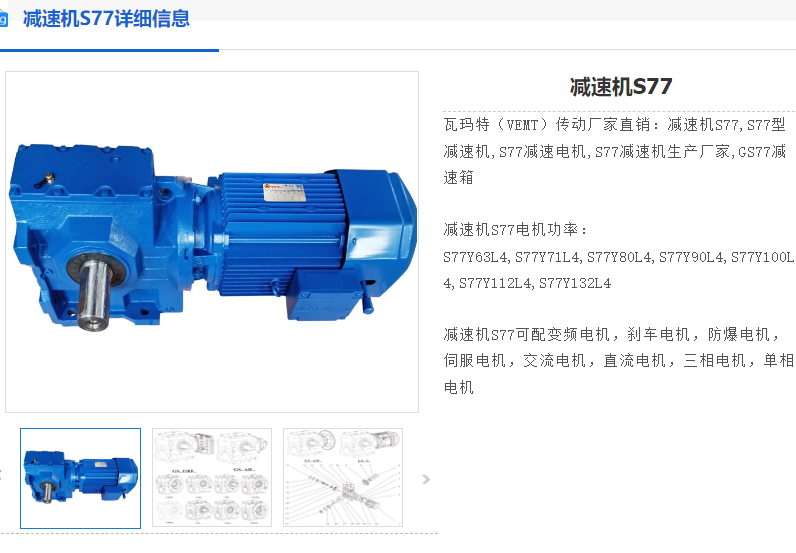 S77-53.87-YEJ4KW-4P-M1-180°-B減速機電機.png