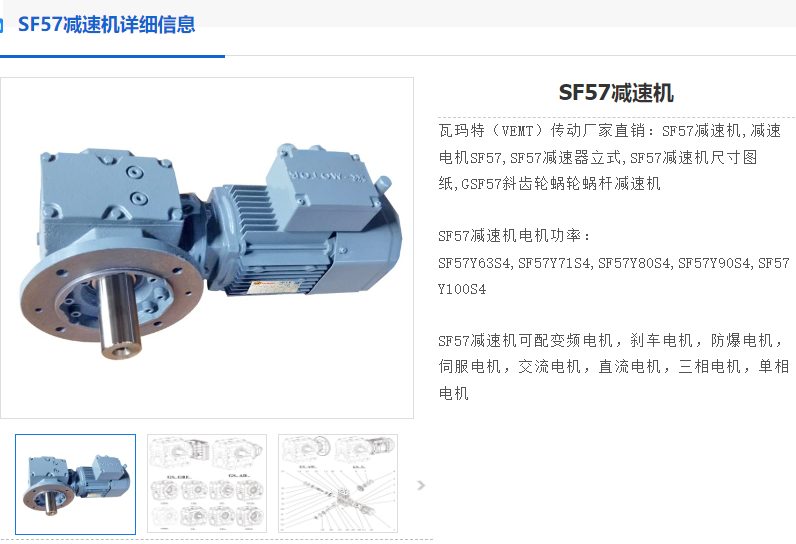 SF57-13.67-YVPEJ100L2-4-3KW-A-M1-90°減速機(jī).png