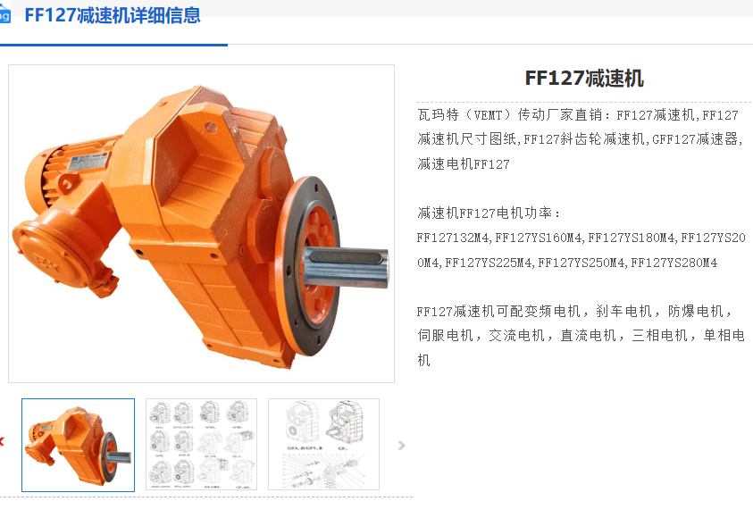 FF127-98.85-AQA220-S55X16減速電機.png