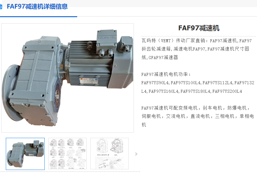 FAF97-YEJ22KW-4P-15.21-M1減速機(jī).png