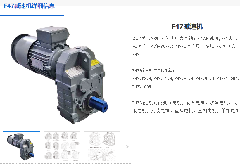 F47-YVP0.37KW-4P-48-M4-0°減速電機.png