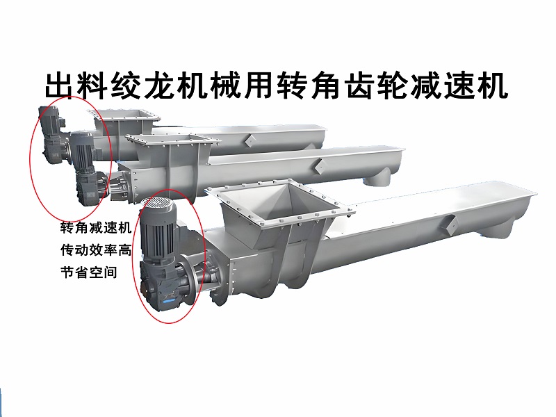 出料絞龍機減速機,K67傘齒輪減速電機,KA67DRS90M4減速器.jpg