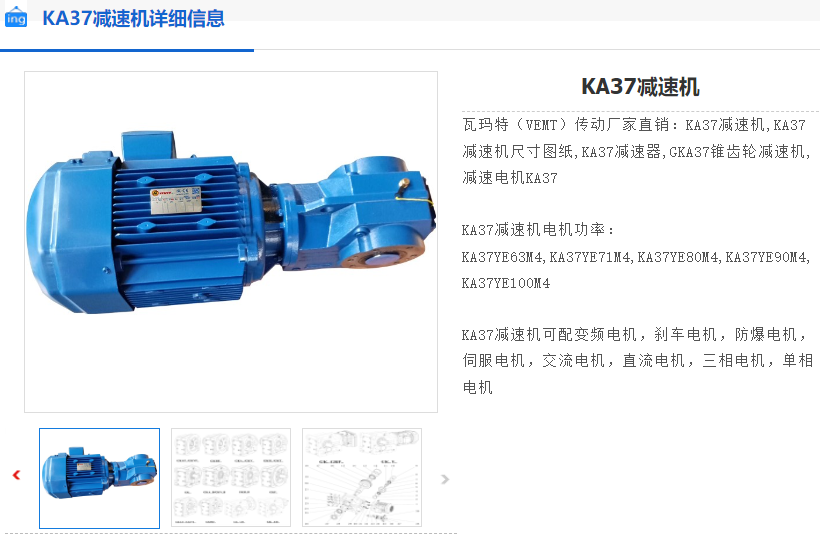 KA37/T DRS71M4BE1/ MM05減速電機.png