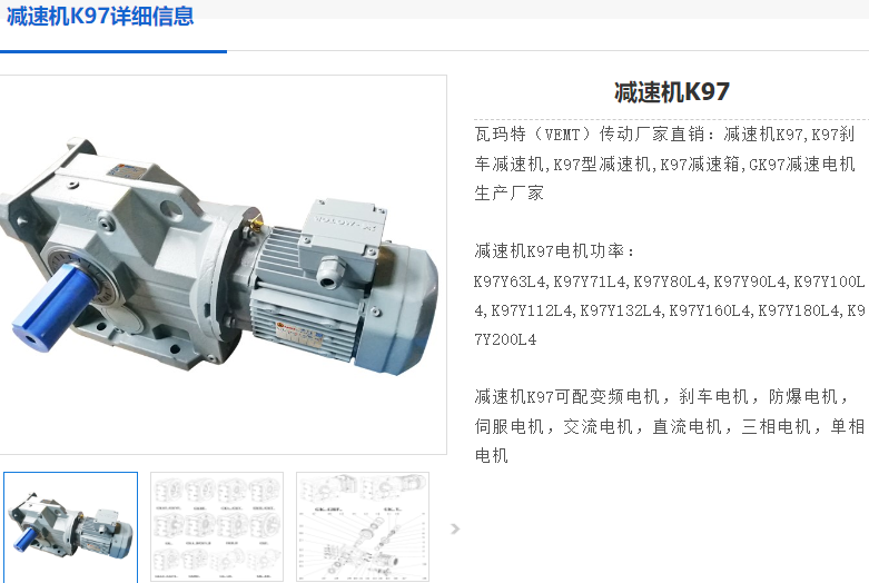 K97-30.82-YEJ18.5KW-4P-M1-270-A減速電機.png