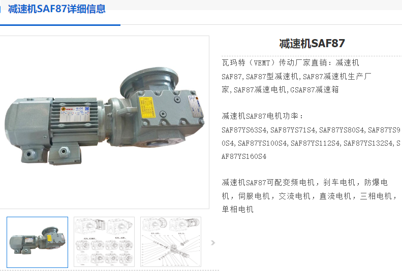 GSAF87YEJ100M4/M2/B/270減速電機.png