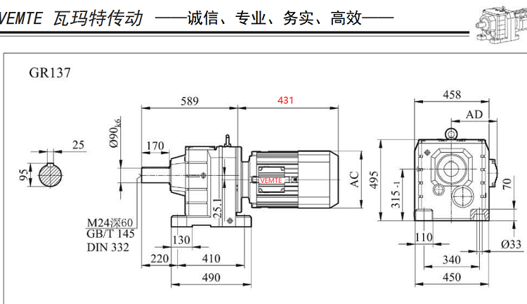 R137減速機(jī).png