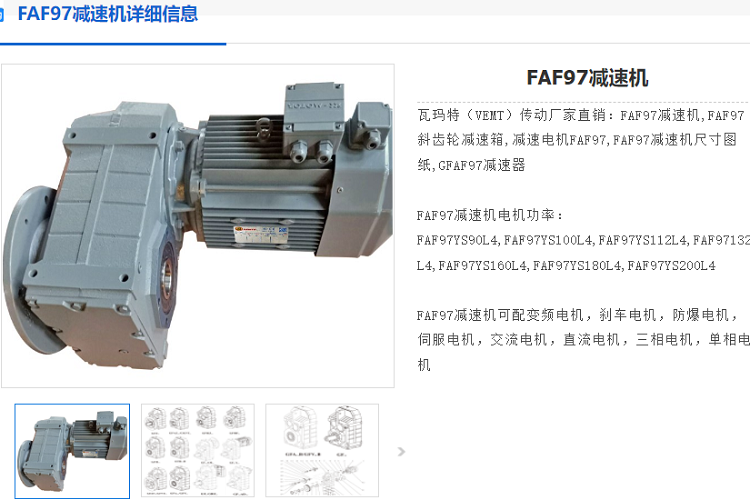 FAF97DRE160MC4/M1減速電機(jī).png