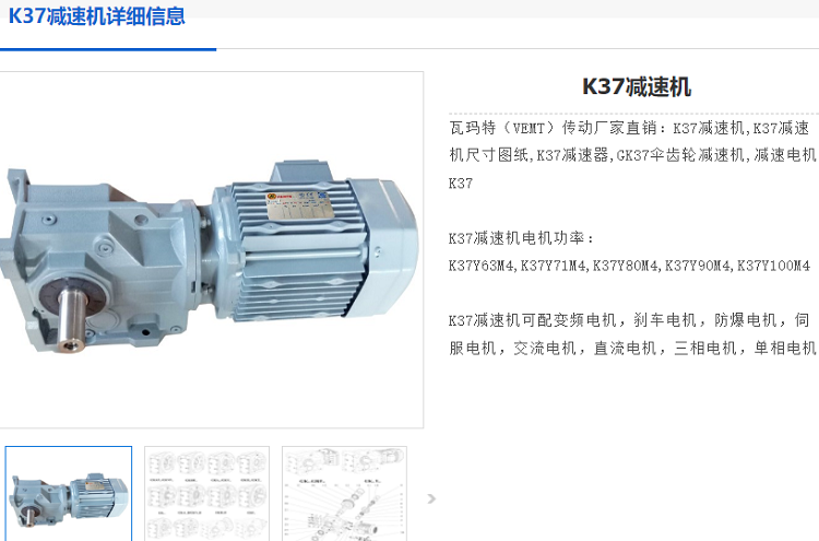 K37-3.98-Y1.1KW-4P-M1-AB減速電機.png