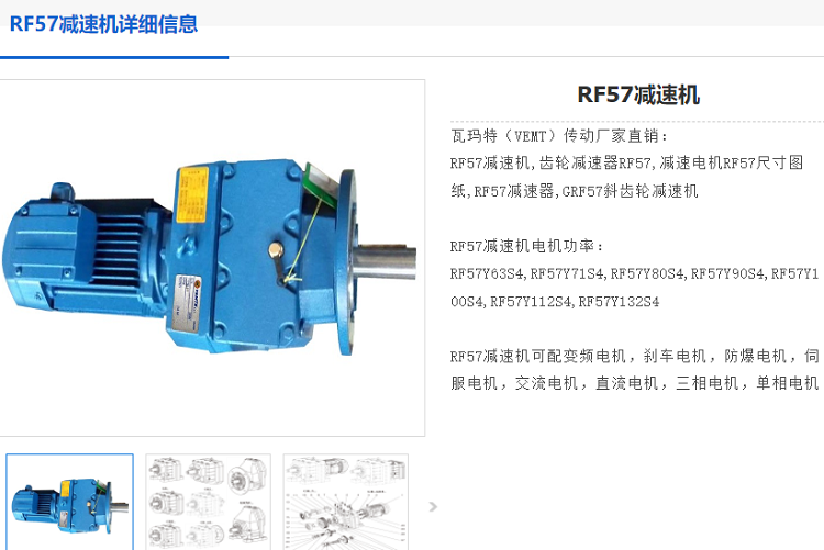 RF57-YBEJ0.75KW-4P-69.23-M1減速電機(jī).png