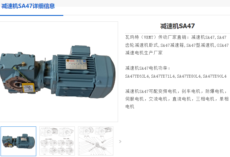 SA47DRN80MK4-Y0.55-71.75-M1A180°減速電機(jī).png