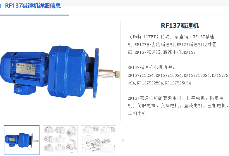 RF137-22KW-24.38-M1-0°減速電機(jī).png