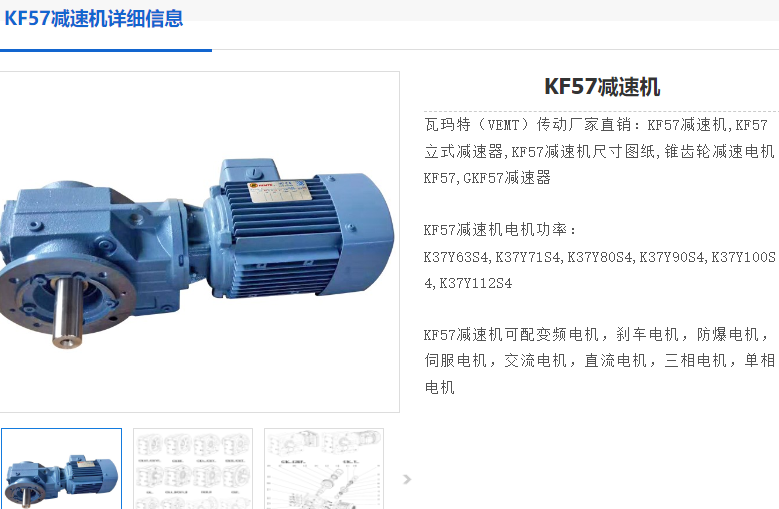 KF57EDRN90L4/2P/B/KCC/AL減速電機.png