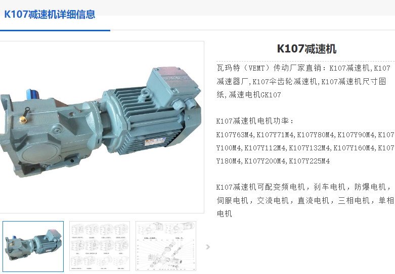 GK107-Y11-4P-57.17-M4-B減速電機.png