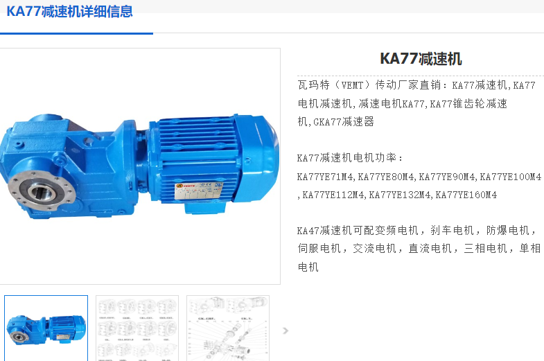 KA77-Y112M-4-M1-0°減速電機.png