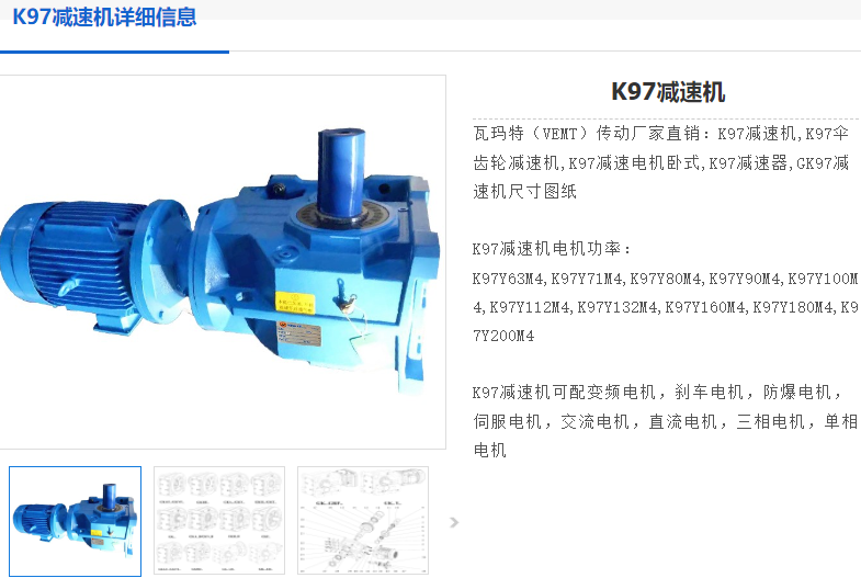 K97S-55.5-YZPE5.5-B62-270減速電機(jī).png