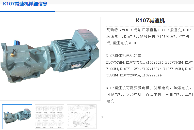 K107DRE200L4RS-30kw減速電機.png