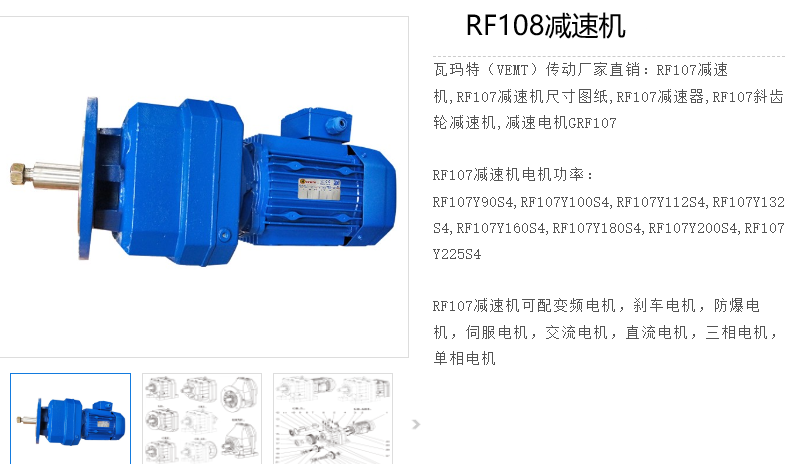 TRF108-ZP18.5-4P-M1-0°減速電機(jī)型號解析.png