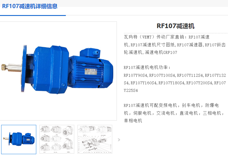 RF107-40.37-YB5.5-36R|MIN DJ80減速電機型號解析.png