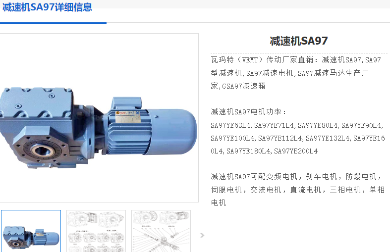 SA97AQA180-286.4-M1-d70減速電機(jī).png