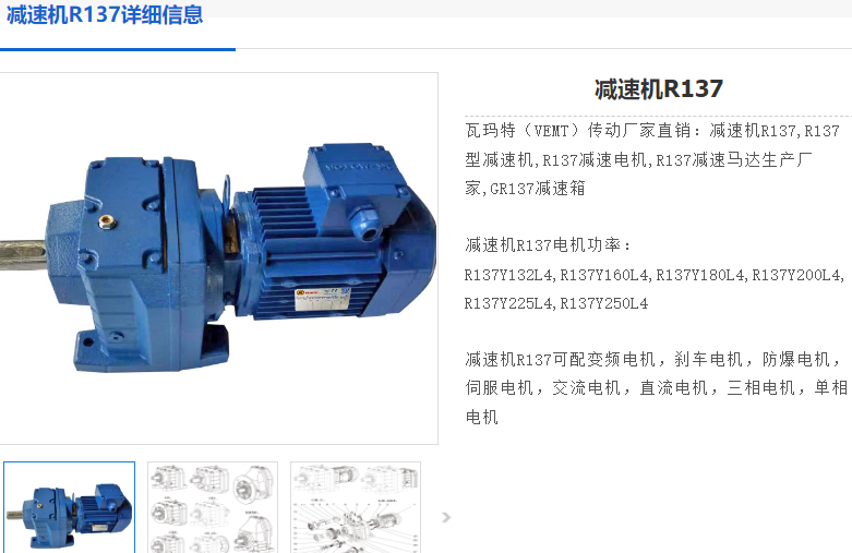 R137-Y22-4p-44.39-M1-0減速電機.png