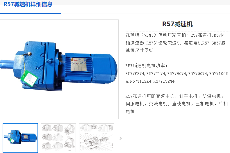 R57/D80N4/48.23/M5/180減速電機.png