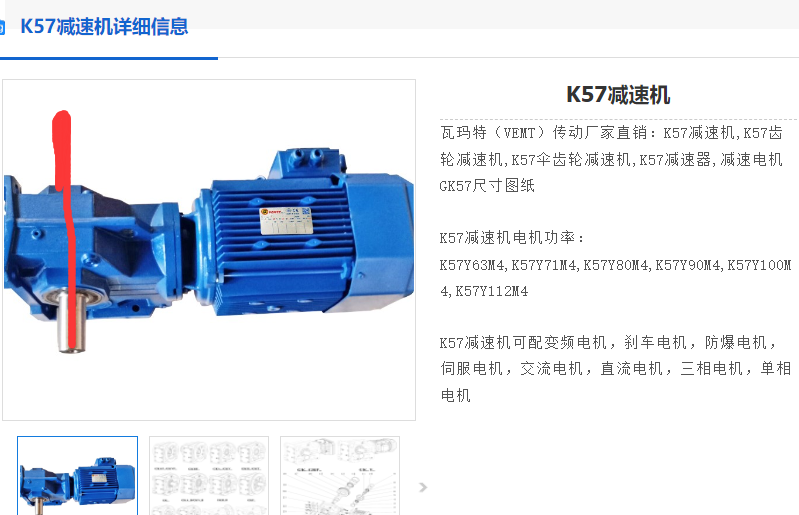 K57-A+B+SF130-20-6減速電機(jī).png