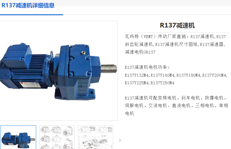 R137-80.91-D160L4-15KW-M1減速電機.png