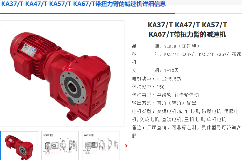 KAT37-YFB2.2-4P-5.36-M1-A-270減速電機.png