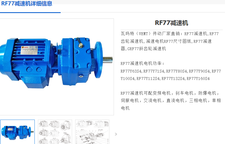 RF77-Y2.2-4P-NA74-M4-300減速電機(jī)型號(hào).png