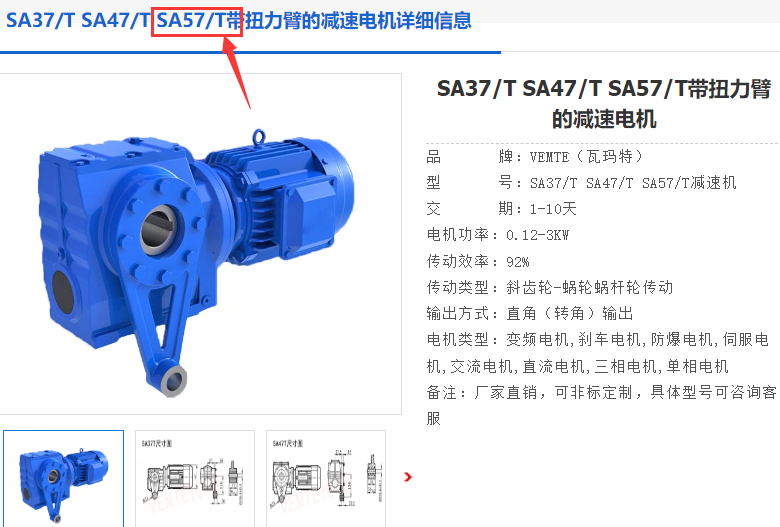 SA57/TDV100M4/M1B/14.24/2.2kW減速電機(jī).png