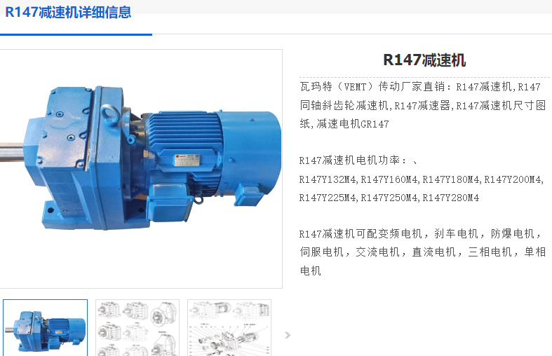 R147DV180M4/M1/83.47/18.5kW減速電機.png