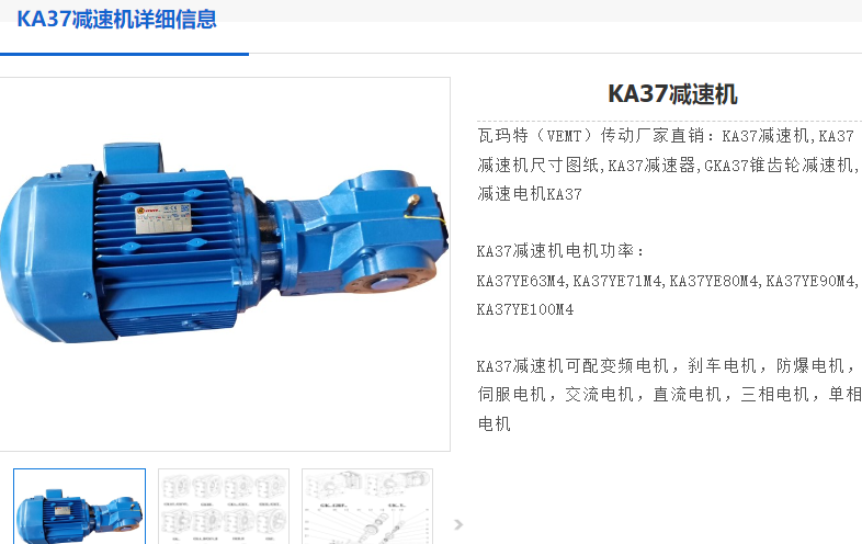 KA37減速電機.png