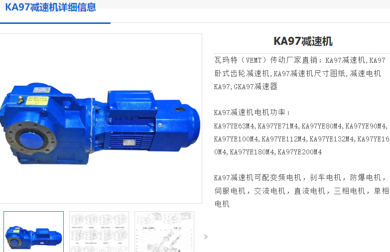 WKA97-RPM91-15KW-4P-220/380V減速電機(jī)型號.png