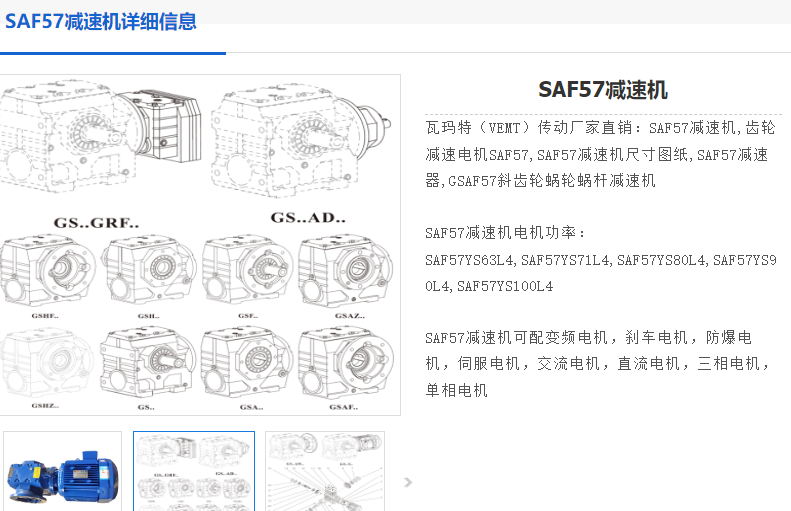 SAF57-Y1.5-4P-30.12減速電機(jī)型號(hào).png