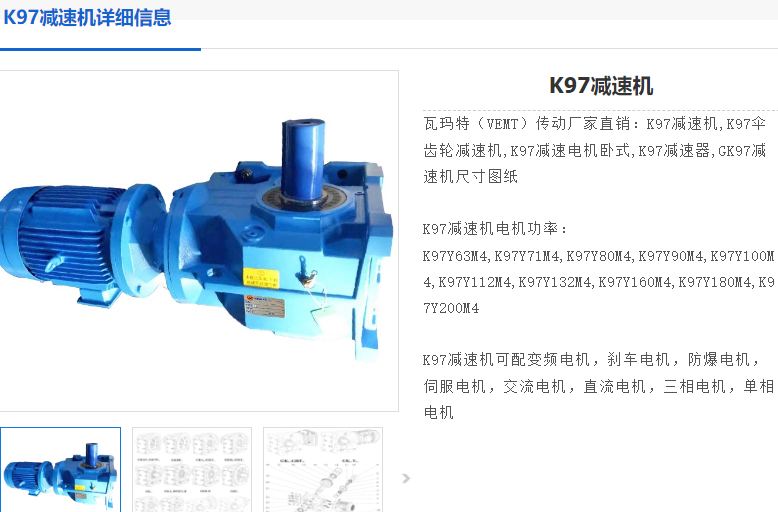 K97-8.71-P160B5-15KW制動(dòng) 減速電機(jī)型號(hào).png