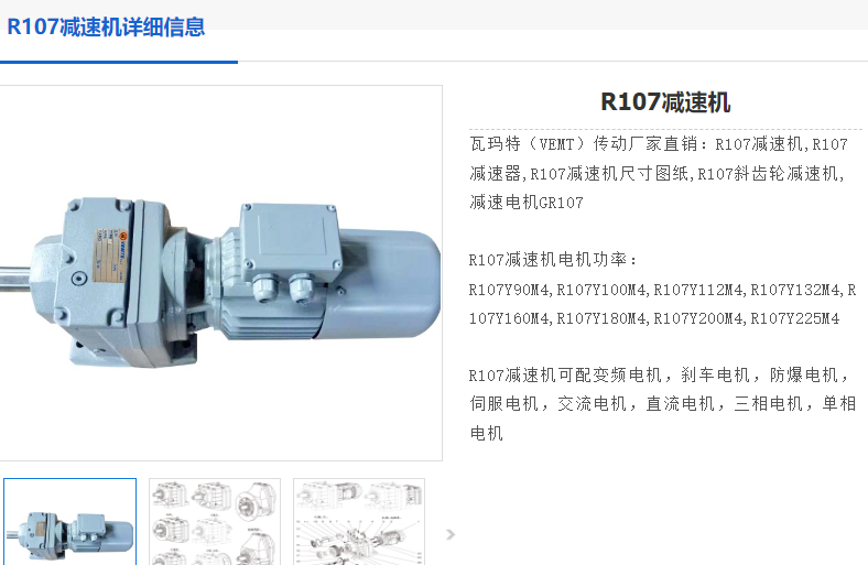 R107減速電機(jī).png